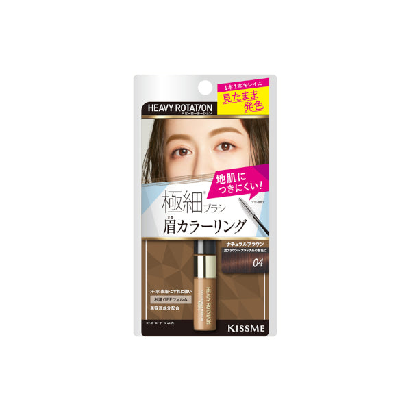 Wholesale ISEHAN - Kiss Me Heavy Rotation Coloring Eyebrow Micro - 4g - 04 Natural Brown | Carsha