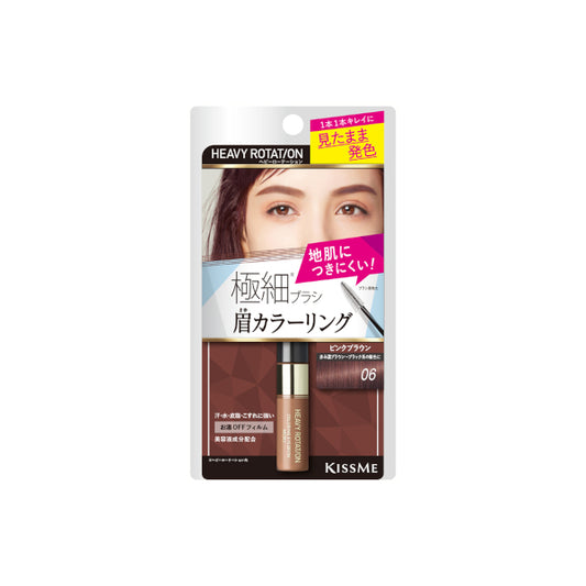 Wholesale ISEHAN - Kiss Me Heavy Rotation Coloring Eyebrow Micro - 4g - 06 Pink Brown | Carsha