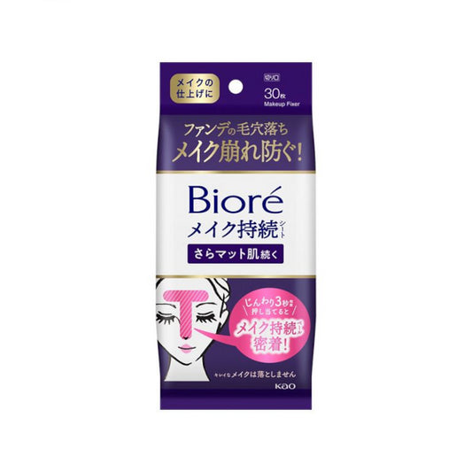 Wholesale Kao - Biore Makeup Lasting Sheet Smooth And Matte Skin - 30 sheets | Carsha