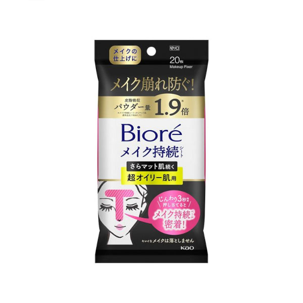 Wholesale Kao - Biore Makeup Lasting Sheet Smooth And Super Oily Skin - 20 sheets | Carsha