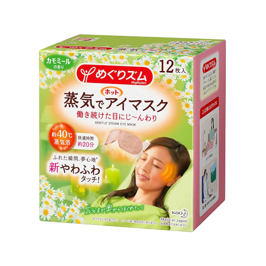 Wholesale Kao - MegRhythm Gentle Steam Eye Mask - Chamomile - 12pc | Carsha