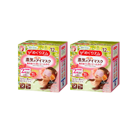 Wholesale Kao - MegRhythm Gentle Steam Eye Mask Chamomile 2ea Set | Carsha