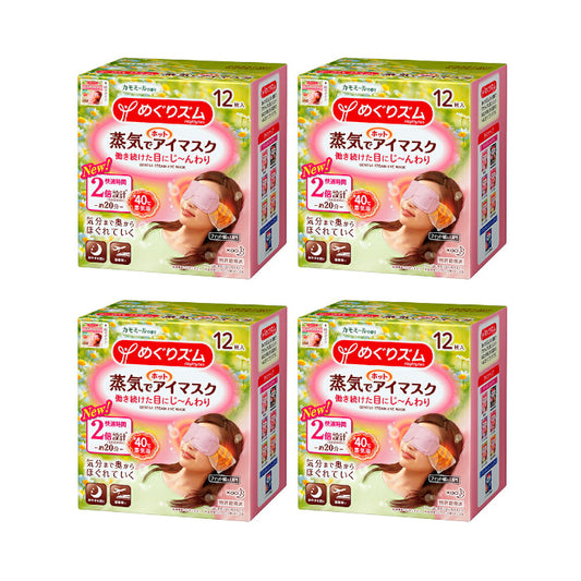 Wholesale Kao - MegRhythm Gentle Steam Eye Mask Chamomile 4ea Set | Carsha
