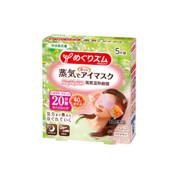 Wholesale Kao - MegRhythm Gentle Steam Eye Mask - Chamomile - 5pc | Carsha