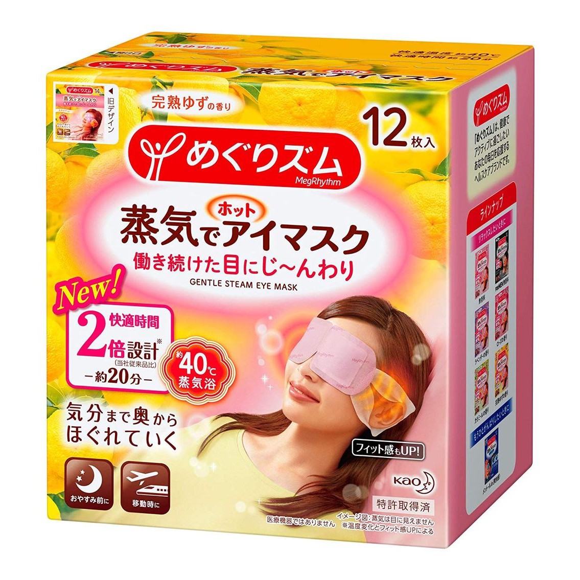 Wholesale Kao - MegRhythm Gentle Steam Eye Mask - Citrus - 12pc | Carsha