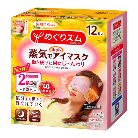 Wholesale Kao - MegRhythm Gentle Steam Eye Mask - Citrus - 12pc | Carsha