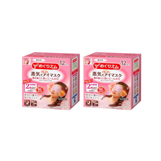 Wholesale Kao - MegRhythm Gentle Steam Eye Mask Fragrance Free 2ea Set | Carsha
