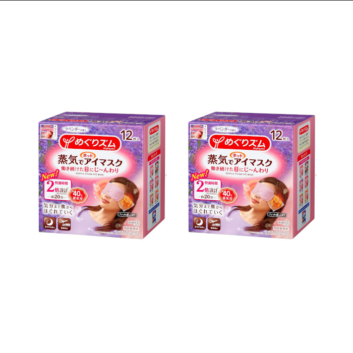 Wholesale Kao - MegRhythm Gentle Steam Eye Mask Lavender 2ea Set | Carsha