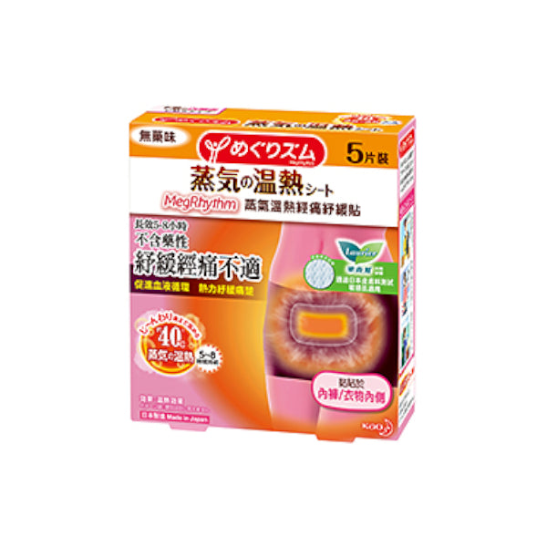 Wholesale Kao - MegRhythm Steam Themo Patch Abdomen Care - 5pcs | Carsha