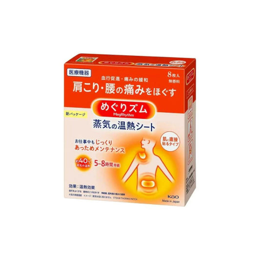 Wholesale Kao - MegRhythm Steam Thermo Patch 8P - 8pc | Carsha