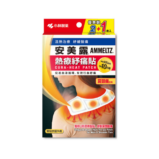 Wholesale Kobayashi - Ammeltz Cura-Heat Patch For Neck & Shoulder Pain - 3pcs | Carsha