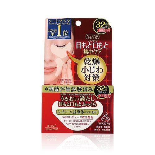 Wholesale Deal KOSE - Clear Turn Moist Charge Eye Zone Mask | Carsha