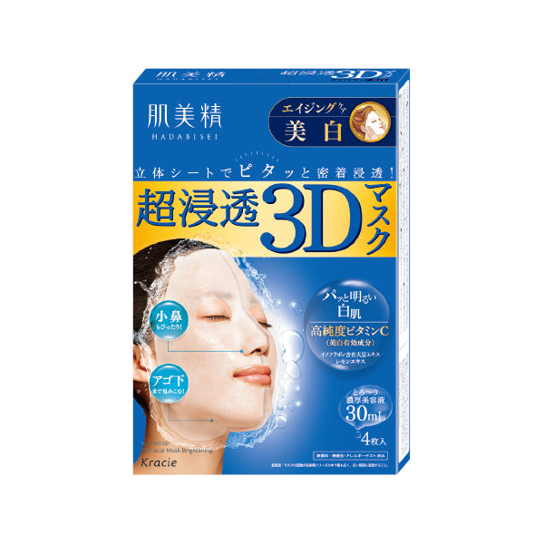 Wholesale Kracie - Hadabisei 3D Face Mask Aging Care Brightening - 4 sheet | Carsha