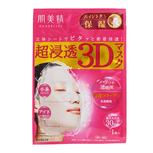 Wholesale Kracie - Hadabisei 3D Face Mask Aging Care Moisturizing - 1pc | Carsha