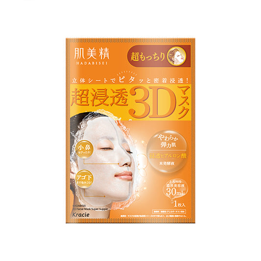 Wholesale Kracie - Hadabisei 3D Face Mask Super Suppleness - 1 sheet | Carsha