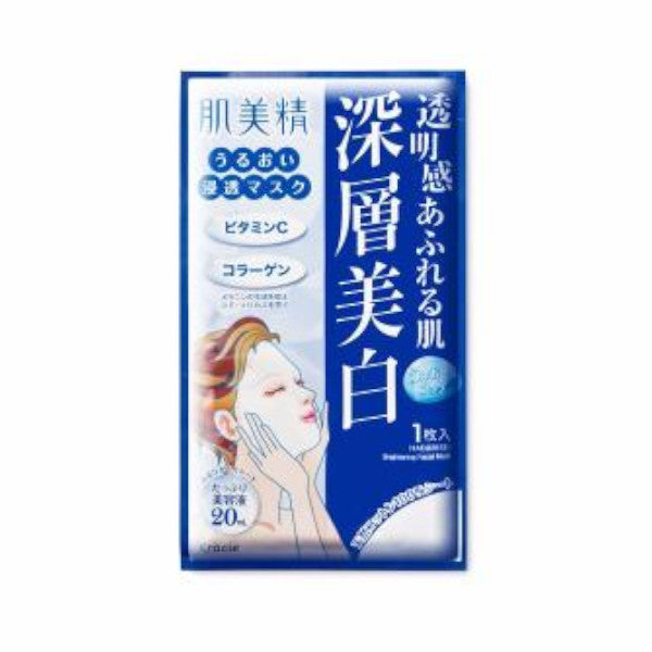 Wholesale Kracie - Hadabisei Facial Mask - Whitening - 1pc | Carsha