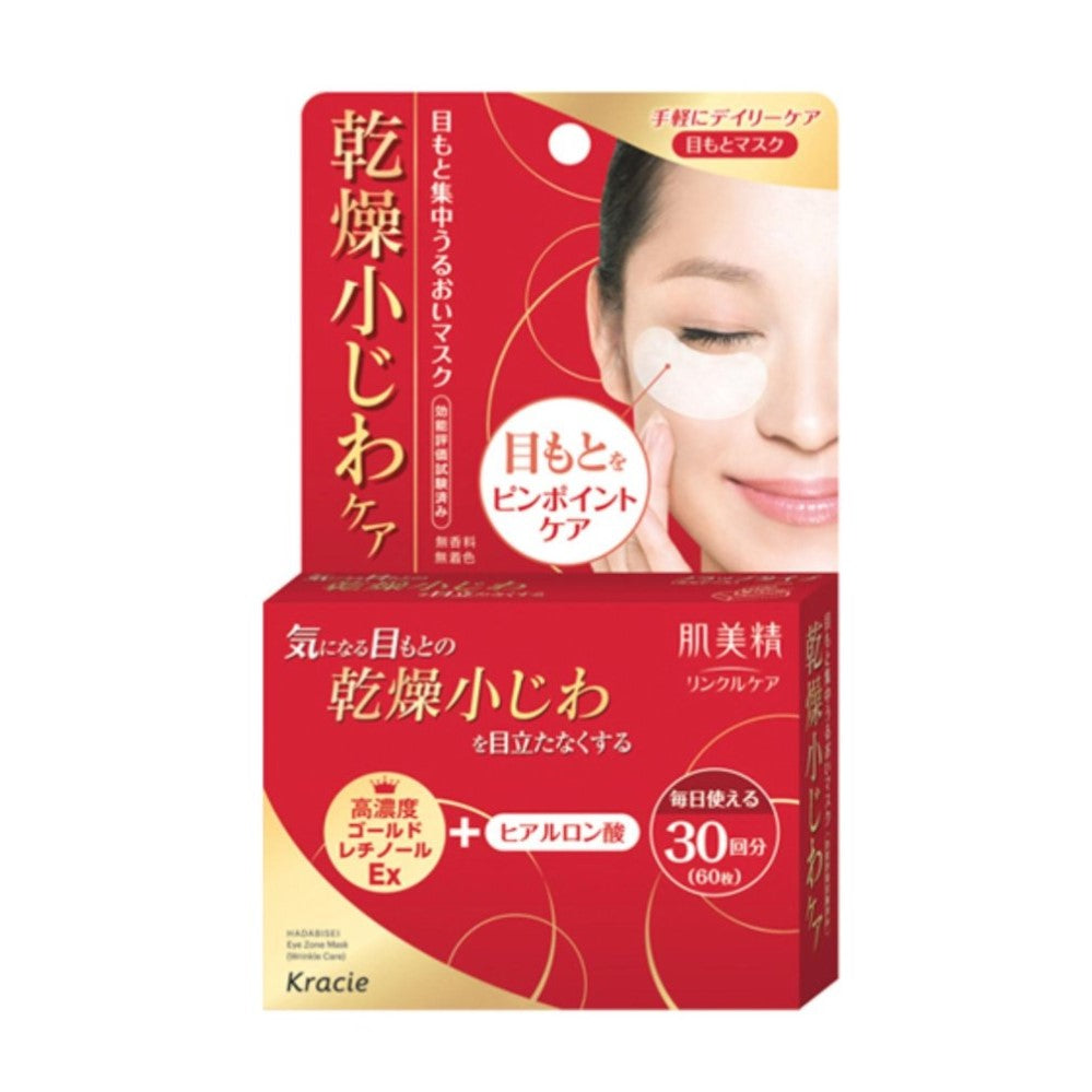 Wholesale Kracie - Hadabisei - Wrinkle Care Eye Mask - 60pcs | Carsha