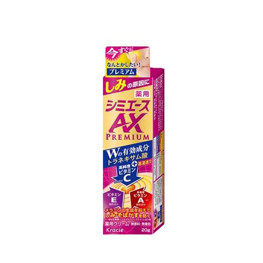 Wholesale Kracie - Shimiace Brightening AX Premium - 20g | Carsha
