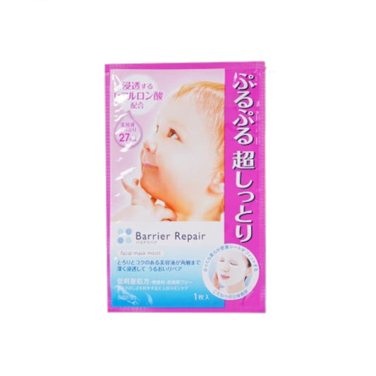 Wholesale Mandom - Barrier Repair Facial Mask Moist - 1 Sheet | Carsha