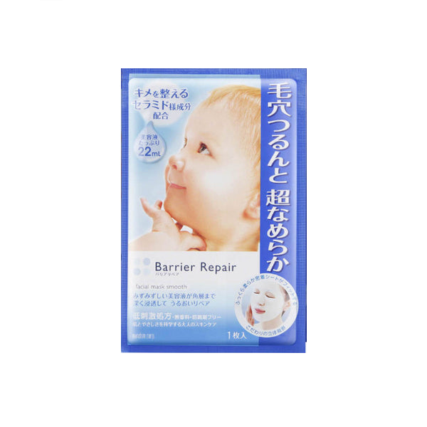 Wholesale Mandom - Barrier Repair Facial Mask Smooth - 1 sheet | Carsha
