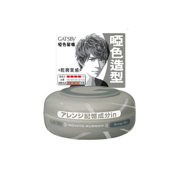 卸売マンダム - ギャツビー - ムービングラバーグランジマット - 80g | Carsha