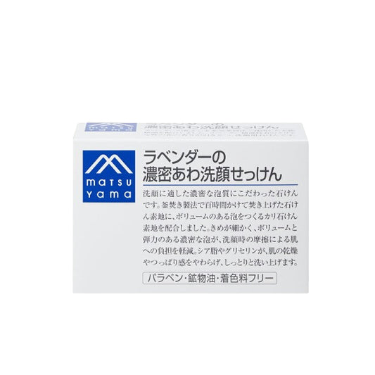 Wholesale MATSUYAMA - M-mark Lavender Face Soap Bar - 120g - Lavender | Carsha