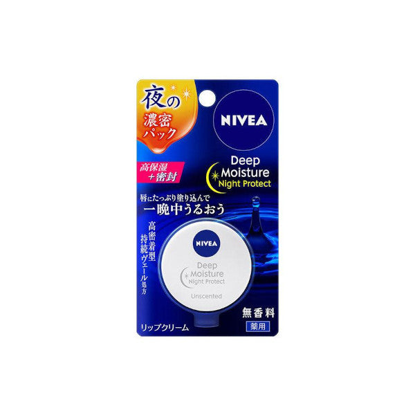 Wholesale NIVEA Japan - Deep Moisture Night Protect Unscented - 7g | Carsha