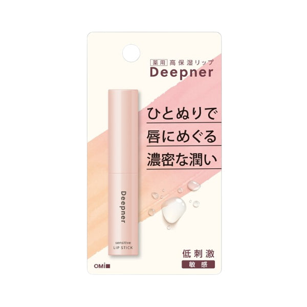 Wholesale OMI - Deepner Sensitive UV Lip Stick SPF 20 PA++ - 2.3g | Carsha