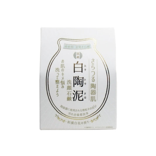 Wholesale PelicanSoap - White Ceramic Mud Face Washing Soap - 100g | Carsha