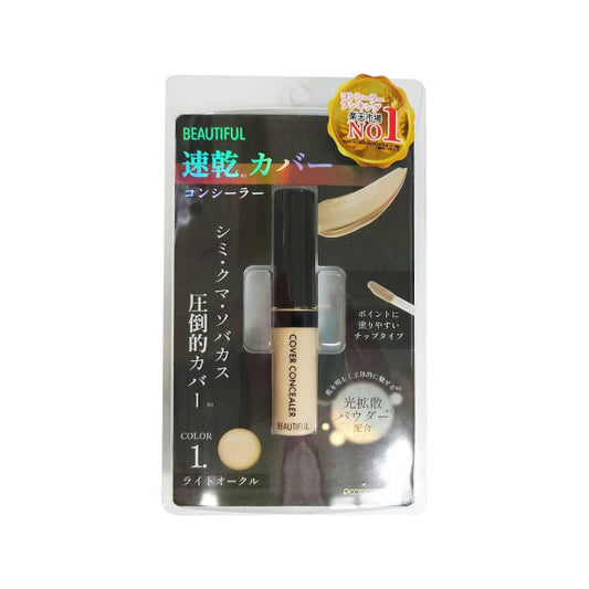 Wholesale Picomonte - BEAUTIFUL Concealer Liquid - 6g - Light Ochre | Carsha