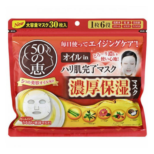 Wholesale Rohto Mentholatum - 50 Megumi Oil In Firm Moisturizing Mask - 30pcs | Carsha