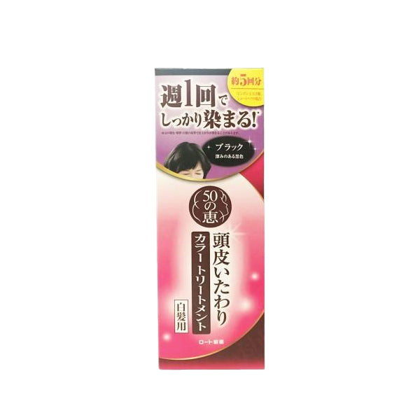Wholesale Rohto Mentholatum - 50 Megumi Natural Algae Hair-dying Treatment For White Hair - 150g - Black | Carsha