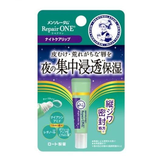 Wholesale Rohto Mentholatum - Repair One Exfoliating Lip Scrub - 3.6g | Carsha