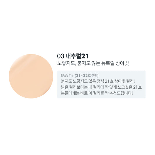 Wholesale DEAL Romand - Nu Zero Cushion Refill - 15g - 21 Natural | Carsha