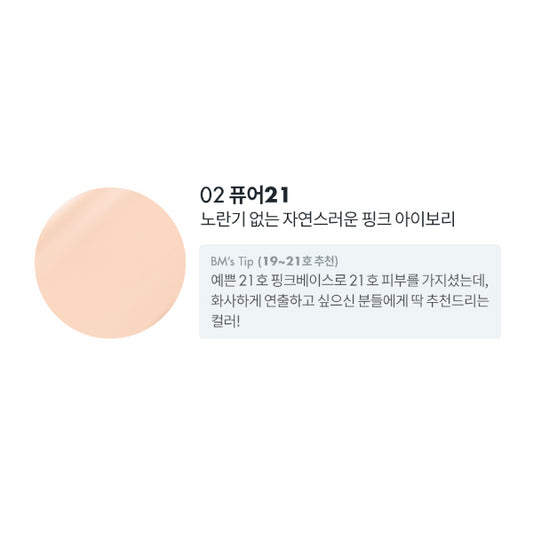 Wholesale DEAL Romand - Nu Zero Cushion Refill - 15g - 21 Pure | Carsha