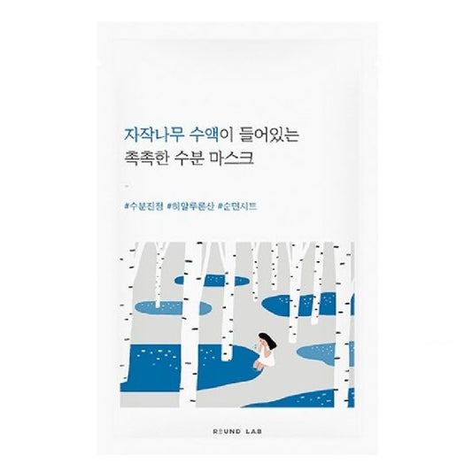 Wholesale Deal Round Lab - Birch Juice Moisturizing Mask Sheet - 1pc | Carsha