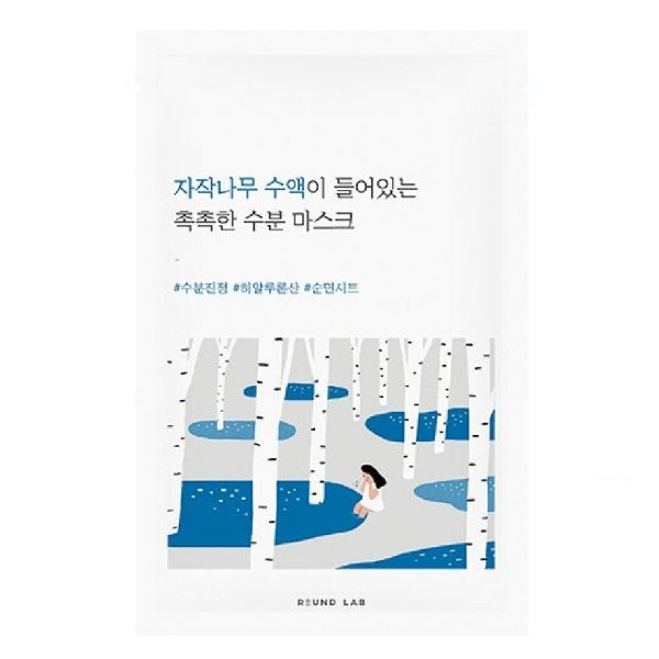 Wholesale Round Lab - Birch Juice Moisturizing Mask Sheet - 1pc | Carsha