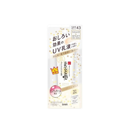 Wholesale SANA - Namerakahonpo Wrinkle UV Emulsion - 50g | Carsha