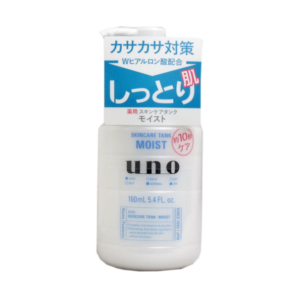 Wholesale Shiseido - UNO Skin Care Tank Moist - 160ml | Carsha