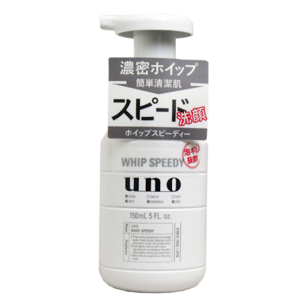 Wholesale Shiseido - UNO Whip Speedy - 150ml | Carsha