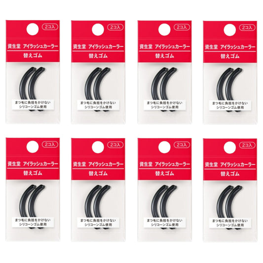 Wholesale Shiseido - Eyelash Curler 214 Rubber Refill 8ea Set | Carsha