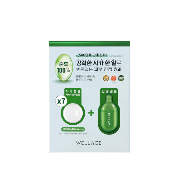 Wholesale Wellage - Real HA Cica Calming One Day Kit - 7pcs | Carsha