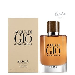 喬治阿瑪尼 (Giorgio Armani) Aqua Di Gio Homme Absolu 淡香精 | Carsha